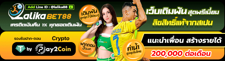 เว็บแทงบอล