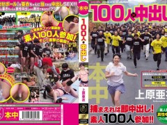 AVOP-069 Japan porn Uehara Ai Out Of 100 People
