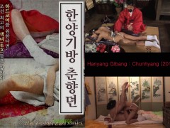 หนังr เกาหลี Hanyang Gibang Chunhyang (2015)