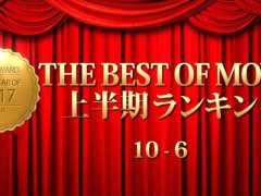 จัดอันดับหนังเอ๊กส์ฝรั่ง ประจำปี 2017 อันดับที่ 6-10 Kin8tengoku AWARD 2017 xxx