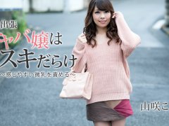 Japan AV HD Movie xxx Kotomi Yamasaki Miss on business trip