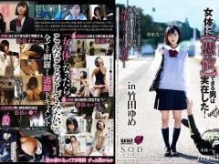 หนังผีโป๊ หนังผีavญี่ปุ่น ผีเงี่ยนเข้าสิ่งสลับร่างกับนักเรียนหญิง