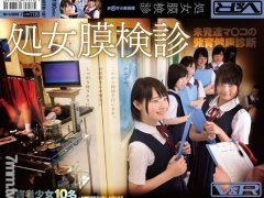 ตรวภายใน ตรวจช่องคลอด หนังavญี่ปุ่น หมอแอบเย็ดนักเรียนหญิง