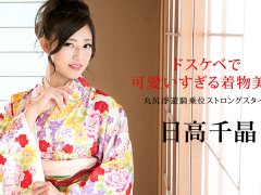 xxxav Japan Kimono Beauty Chiaki Hidaka