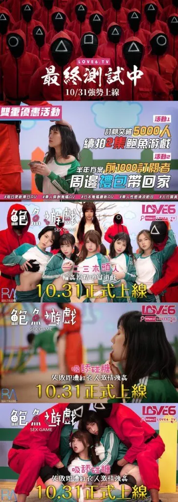 สควิดเกม18+