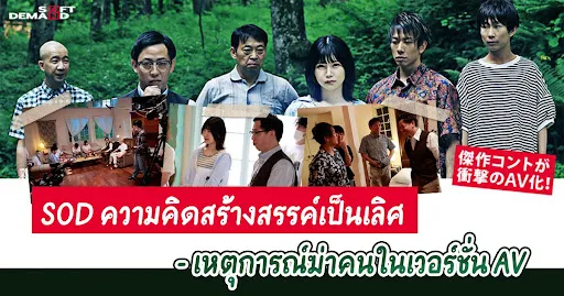 ใครคือฆาตรกร