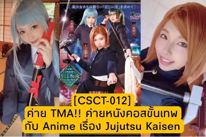 หนังโป๊สร้างจากการ์ตูน