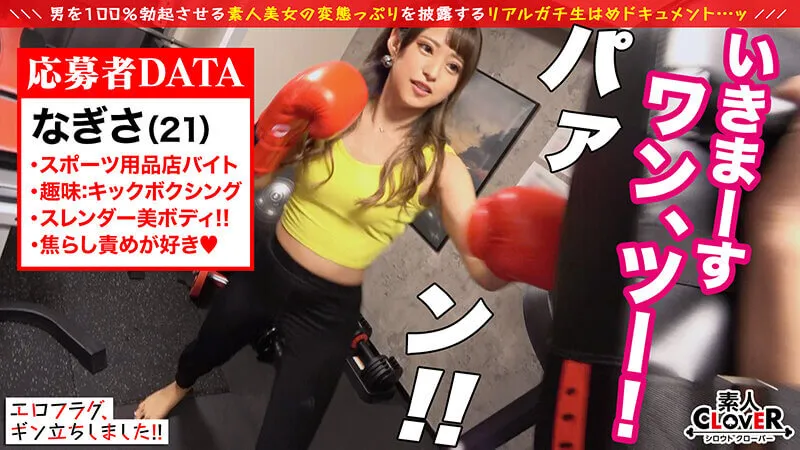 สาวนักมวย