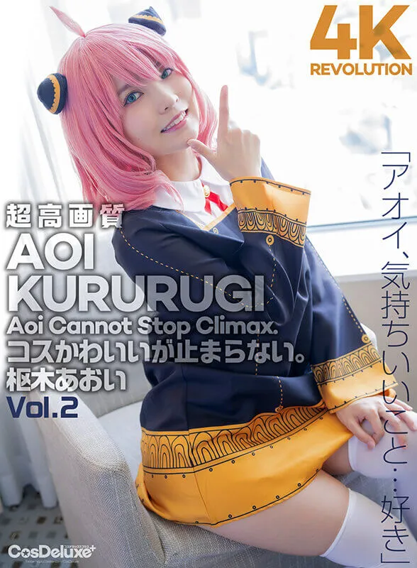 หนังav สาวคอสเพลย์