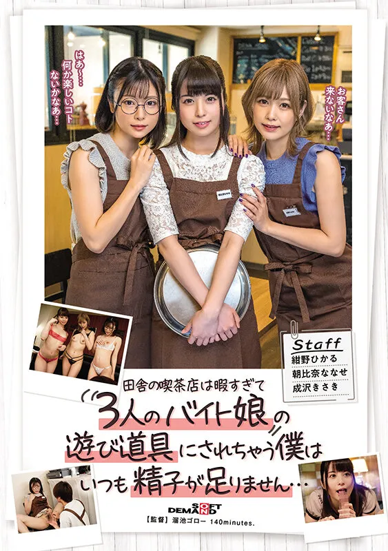 เสน่ห์สาวเสริฟ