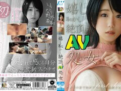 AV Japan Happy Shame Climax Av Virgin