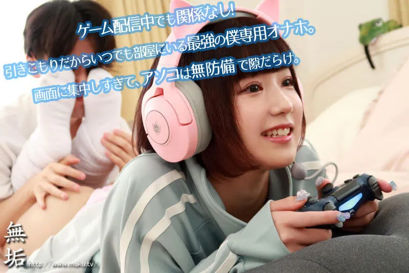 สาวน้อยเกมเมอร์