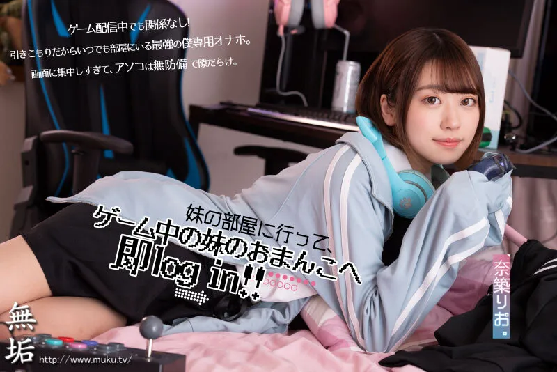 สาวนักแคสเกม