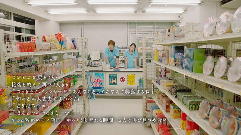เอากันในร้านสะดวกซื้อ