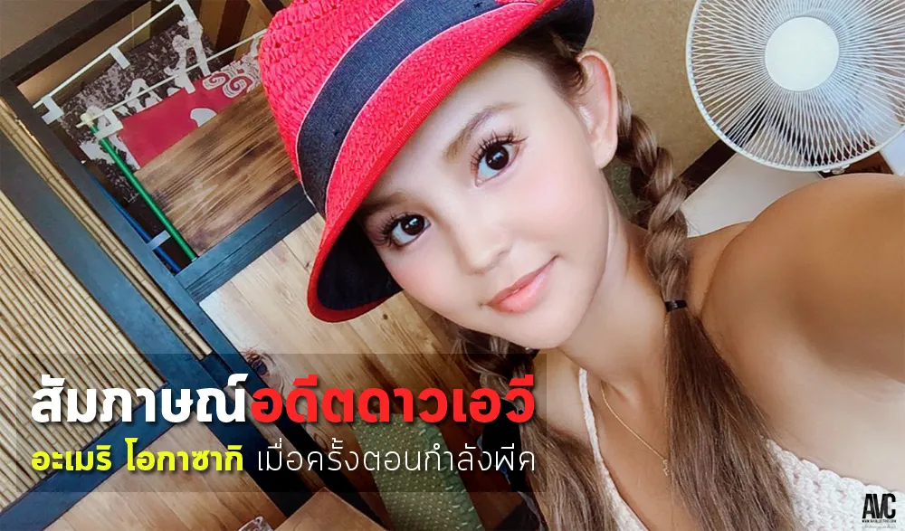 แฉรายได้ดาราหนังav