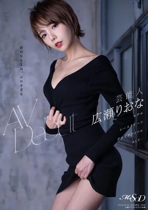 นางแบบสาวสุดเซ็กส์
