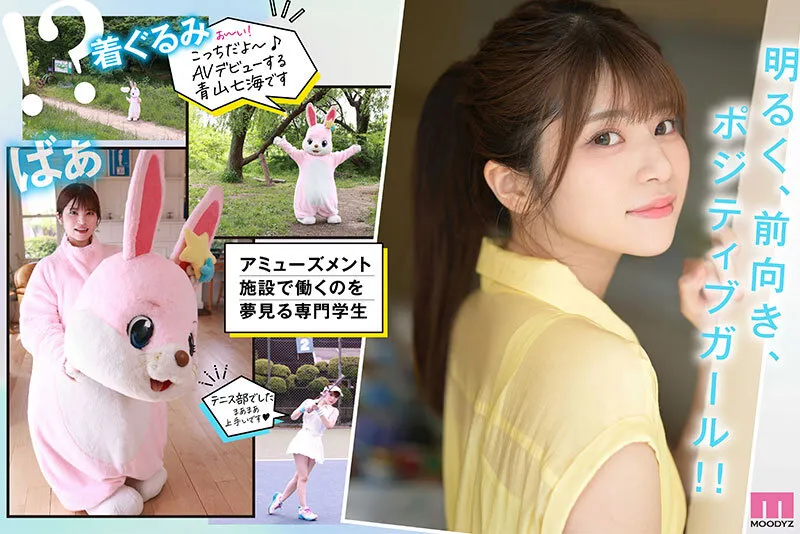 อาโอยามะ นานามิ AV