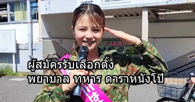 ข่าวหนังเอวี