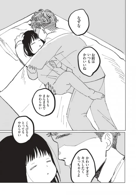 นาซูนะ โนโนฮาระ