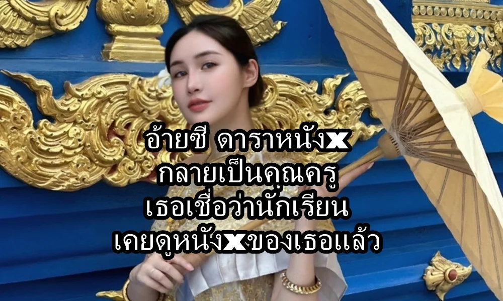 >อ้ายซี AV