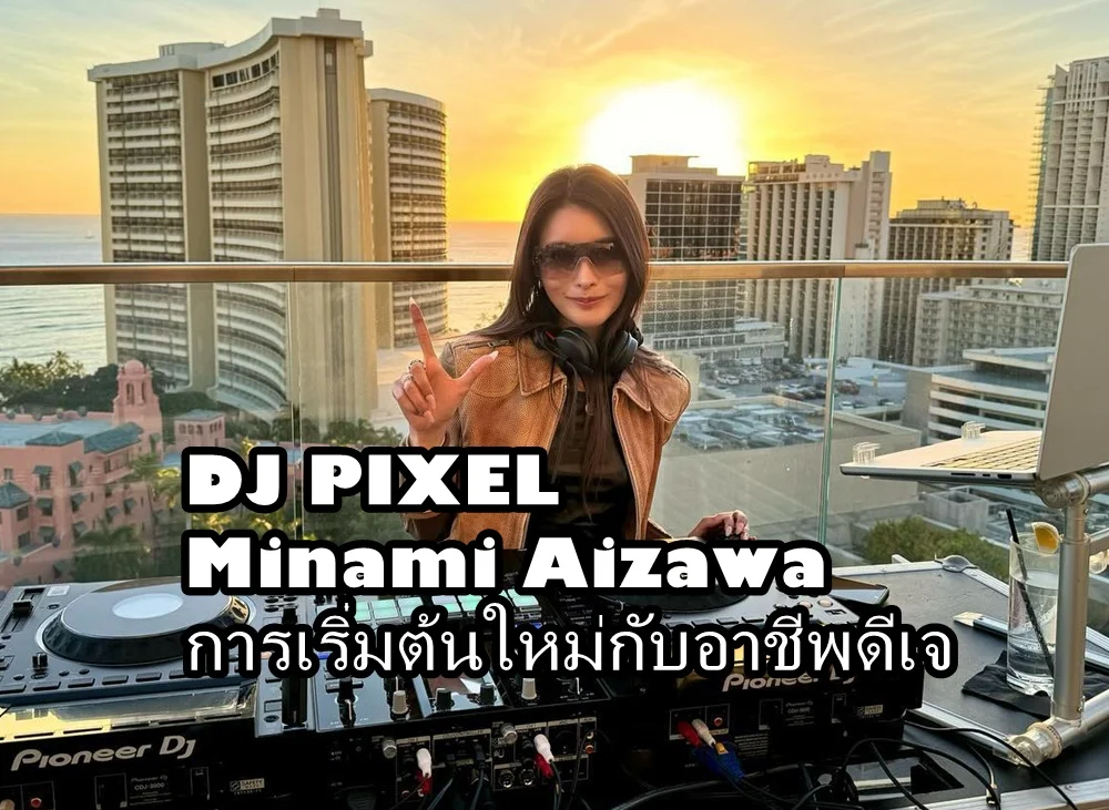DJ PIXEL