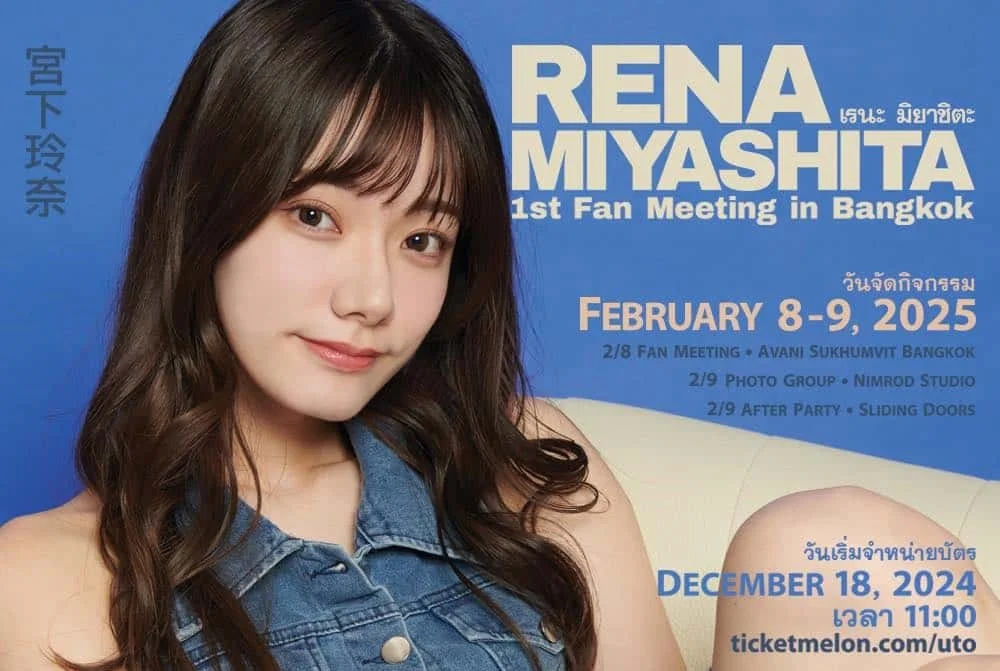 Rena Miyashita AV